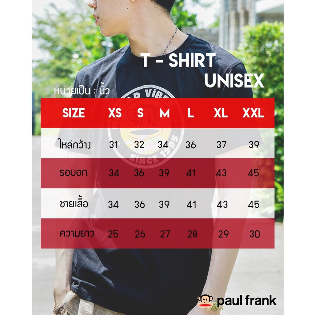 PAUL FRANK UNISEX TEESHIRT BASIC LOGO RING